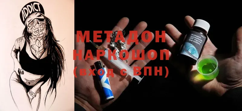 OMG   Белёв  Метадон VHQ  как найти закладки 